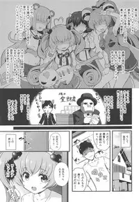 (C94) [MISSING PARK (Chisato)] YES! Imouto Sengen (SHOW BY ROCK!!)