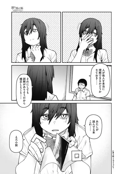 COMIC HOTMILK 2021-10