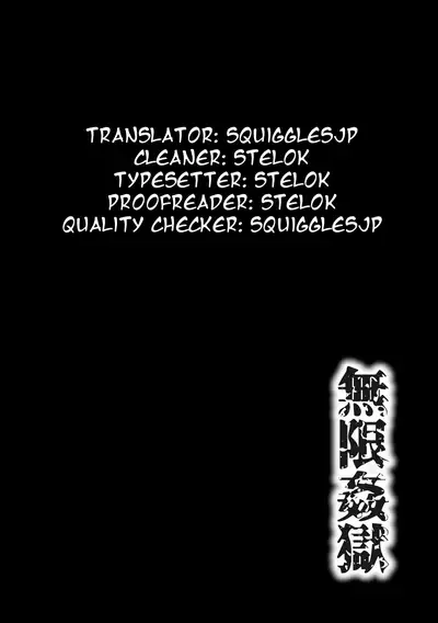 [Wasu] Mugen Kangoku Ch. 1-3 [English] [SquigglesJP] [Digital]