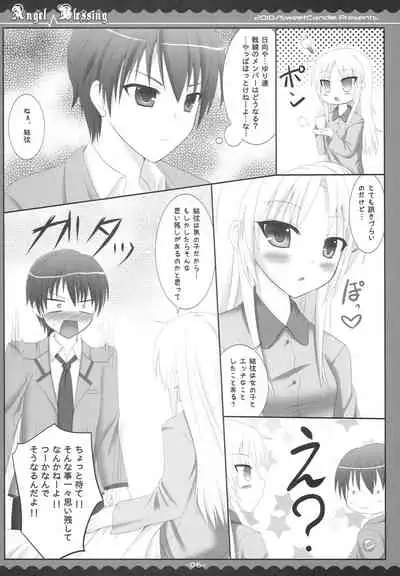 (C78) [Sweet Candle (Sakuraizumi Yuu)] Angel Blessing (Angel Beats!)