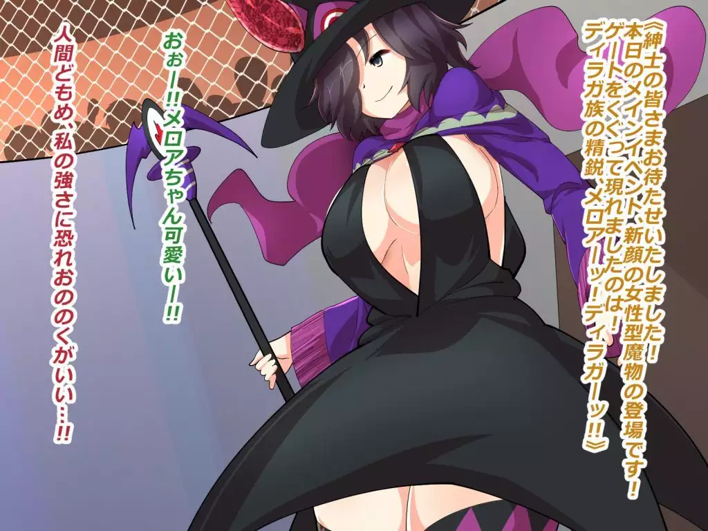 Makai Genjutsushi Melona ~Gesu Yuusha ni Genjutsu o Hanekae Sarete~