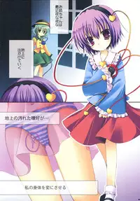 (Reitaisai7) [Shigunyan, MILK BAR, PINK (Araiguma, Shigunyan, Shirogane Hina)] Flower～Saku Ranka～ (Touhou Project)