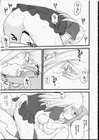 (C88) [Hinemosuan (Hinemosu Notari)] Katori Sensei no Tokubetsu Renshuu (Kantai Collection -KanColle-)