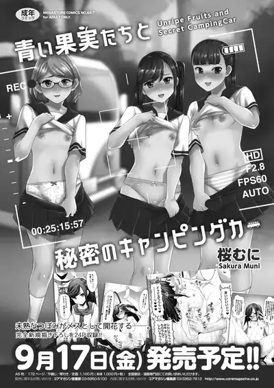 COMIC HOTMILK 2021-10