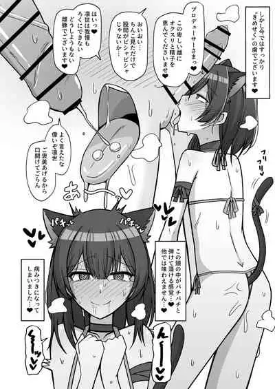 [Gaikotsu no Spare Rib (Kurohagane)] Seiyoku Morimori Morino Rinze -ガンギマ凛世編- (THE iDOLM@STER: Shiny Colors) [Digital]