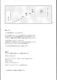 (C91) [Moai Lion (Nyahu)] Buaisou na Teitoku to Chotto Yuuutsu na Mutsuki-chan (Kantai Collection -KanColle-) [Chinese] [靴下汉化组]