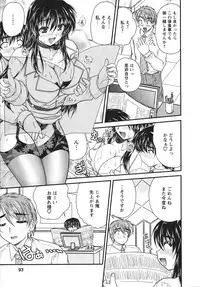 [Nanami Shizuka] Sakarikki