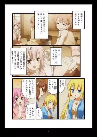 Pure Soldier OTOMAIDEN #1-9