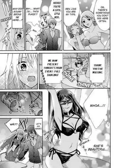 [Maguro Ouji] Nyota Ecchi. ~Ore, Onna no Karada de Gikei ni Zuppori Hamattemasu~ | Female Pleasure. ~I Turned into a Girl and Now I'm Addicted to My Step-Brother~ [English] [Digital]