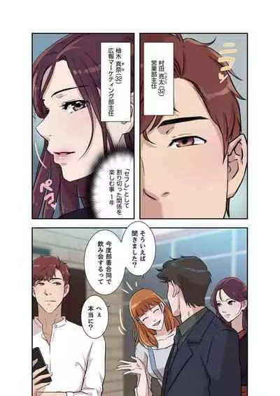 Afureta Eros 1-3