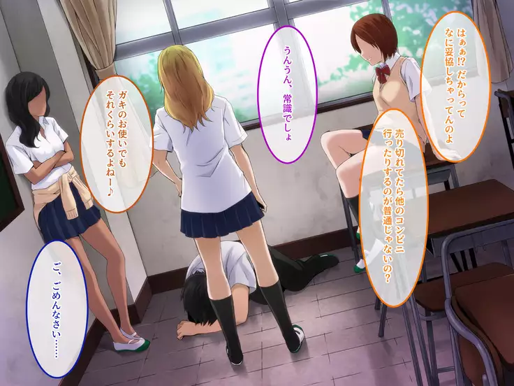 Kyousei Netorare Seitokaichou ~Chinpira no Nikubou o Musaboru Boku no Kanojo~