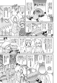 COMIC Megastore Alpha 2014-12