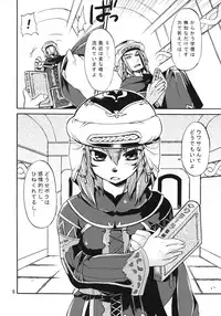 (C73) [Pink Venus (Suma Miru)] Mihli Park 2 (Final Fantasy XI)