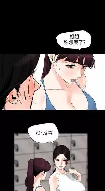 【周一连载】与岳母同屋(作者: 橘皮&黑嘿嘿) 第1~22话