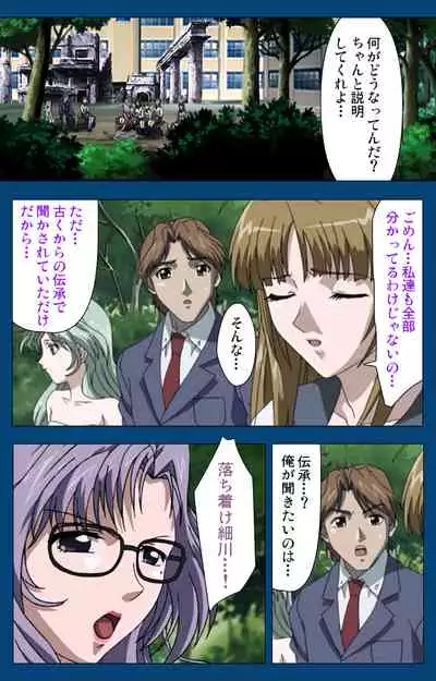 [Yoshiten] [Full Color seijin ban] Black Gate -Kan'in no Gakuen- ~ Genso to in'yoku no ryoiki ni ~ Kanzenban