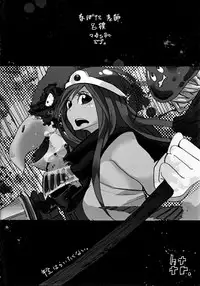 (C82) [Cat Food, Toumei Kousaku (NaPaTa, Chika)] Kenja-san Lv.14 (Dragon Quest III) [Chinese] [Incomplete]