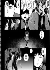 [Namonashi] NETORARE X NETORARE [Chinese]