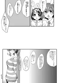 [Hard Lucker (Gokubuto Mayuge)] Miria-chan to Chie-chan to Yume-chan to (THE IDOLM@STER CINDERELLA GIRLS) [Digital]