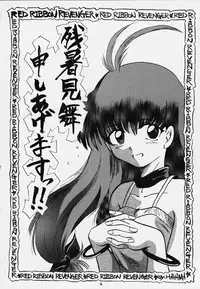 (C58) [RED RIBBON REVENGER (Makoushi)] Momiji (Magical Antique)