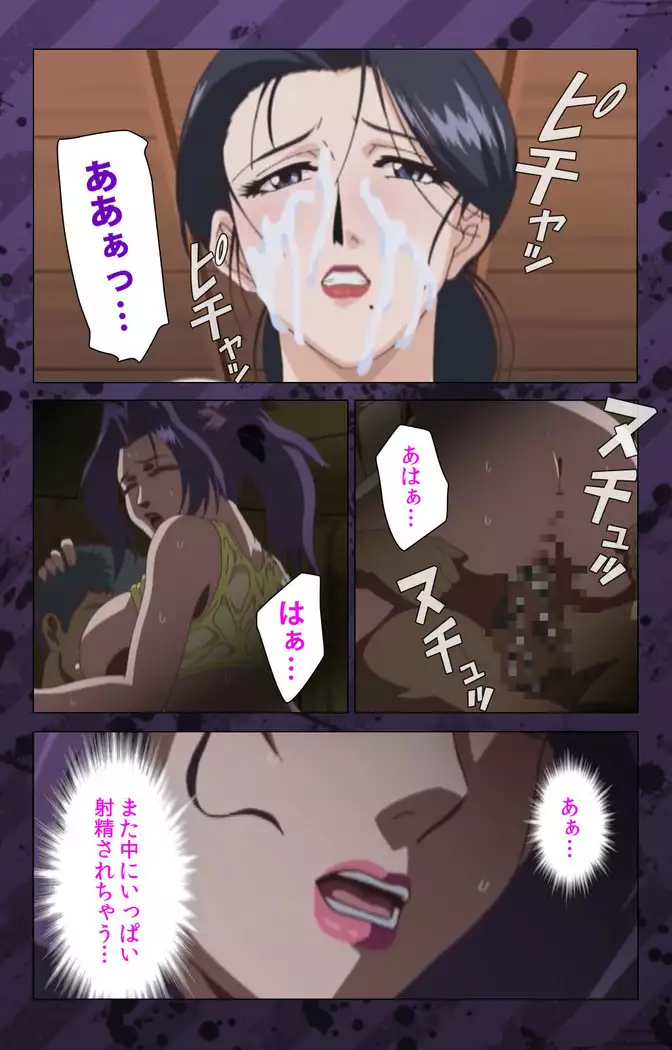 Nikuyome ~Takayanagike no Hitobito~ Kanzenban