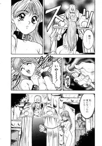 [Nanno Koto] Majuu Keiin 2