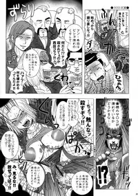 (Futaket 4) [Search-Light (Kurosaki Kotora)] Gouka no Meltdown (Detroit Metal City)