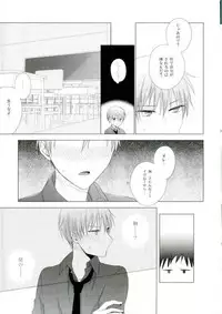 (HaruCC22) [Yuttari (Yuta)] Kore de Yamerareru to Omotta no ni Yappari Muri datta (Kuroko no Basuke)