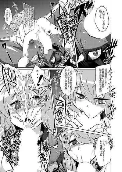 COMIC Grape Vol. 117