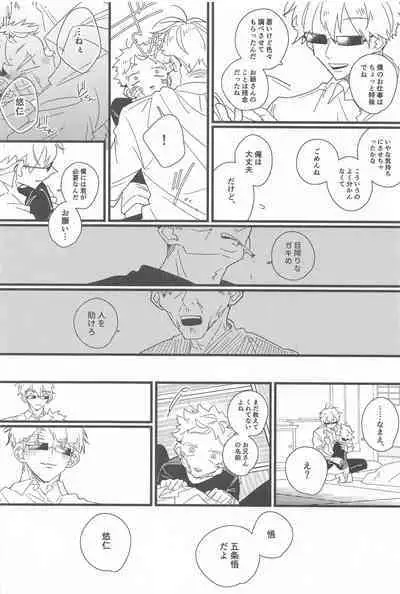 Kiss shite Dakishimete! - Kiss and Hug!