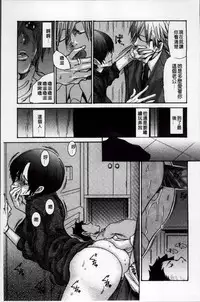 [Aoi Hitori] Zuma Chichi - Breast or Wife [Chinese]