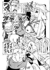 [Paradise City] Rakuen Toshi 8