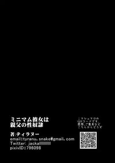 Minimum Kanojo wa Oyaji no Seidorei