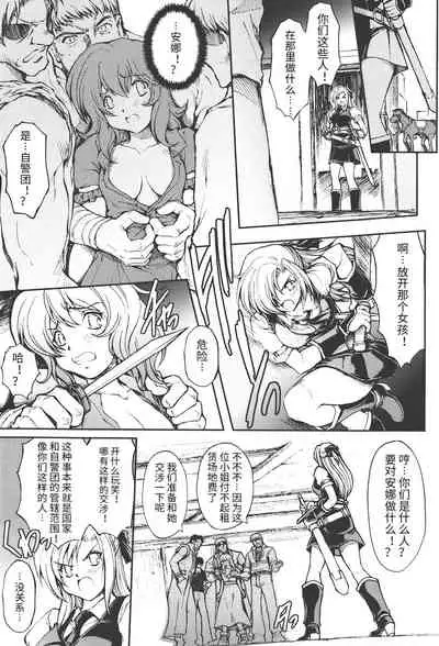 [Shinade Kuro] redress Zenpen + Kouhen (redress) [Chinese] [y314159个人汉化]