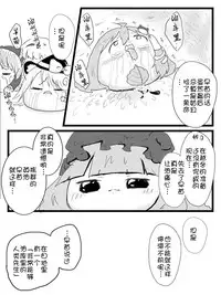Life of a yukkuri on Hard mode(半生不熟汉化组)
