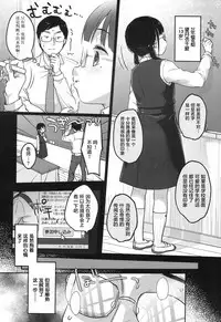 [Yukiu Con] Tonari no Ichika-chan! (COMIC LO 2017-07) [Chinese] [萝莉援助汉化组] [Digital]