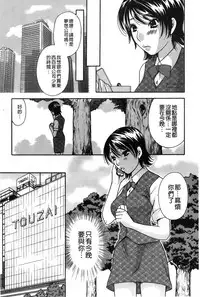 [Sakura Eri] Koisuru Karada Oneesan no Mitsumi | 戀愛的美胴體 [Chinese]