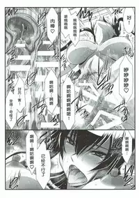 (C93) [STUDIO TRIUMPH (Mutou Keiji)] SPIRAL ZONE H.O.T.D (Gakuen Mokushiroku Highschool of The Dead) [Chinese] [不咕鸟汉化组]