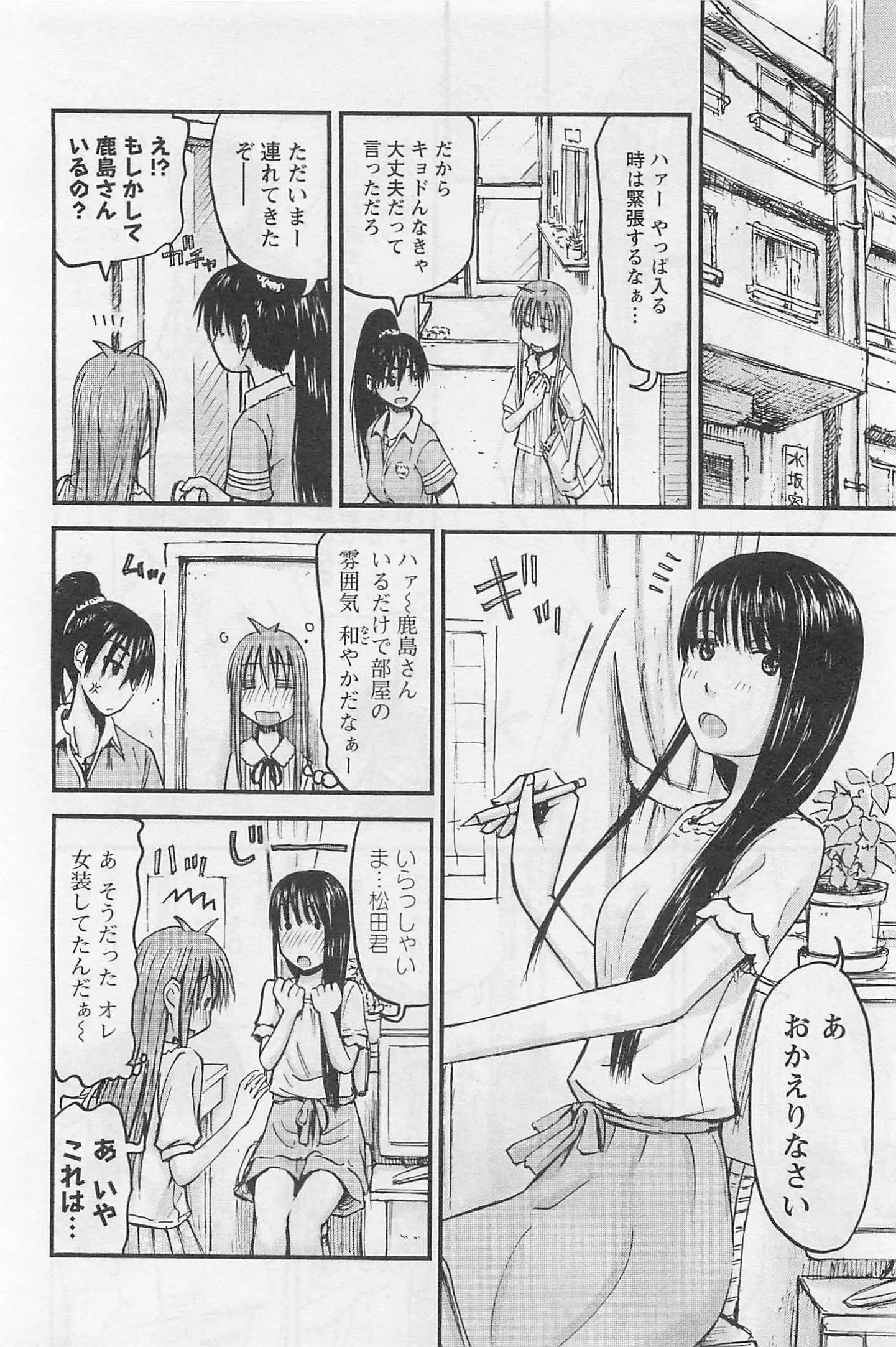 Imouto! Android Vol.1
