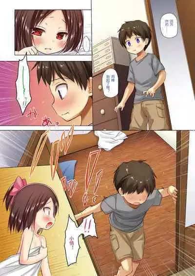 Owari no Nikkichou Full Color | 最后的日记本 绝儚全彩