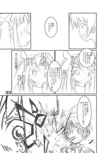 (Puniket 17) [Gururido (Various)] Oishii Omocha (Lotte no Omocha!)