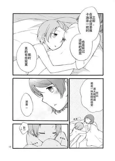 Hoshikuzu Melancholy | Stardust Melody