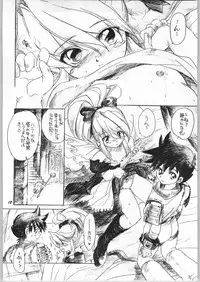 (C65) [Toko-ya (HEIZO, Kitoen)] Marugoto Tamanegi Ringo (Breath of Fire III)