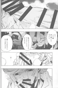 (C82) [PIGGSTAR (Nagoya Shachihachi)] SIGGRAPH (Gundam Unicorn)