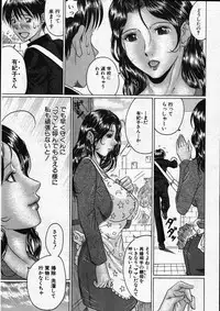 COMIC MUJIN 2007-11