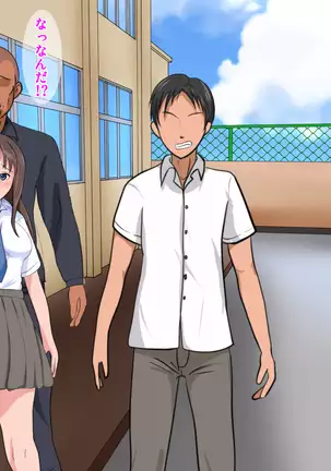 Yakusoku o ubawa rete