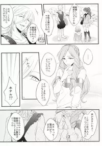 [Usodatoitteyo. (Nekome)] Oku-sama wa Onzoushi (Uta no Prince-sama)