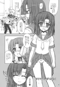 (C69) [IIWAKE-GAISYA (Shigemiya Kyouhei)] Miwaku (Higurashi no Naku Koro ni) [Digital]