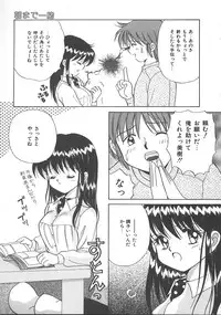 [Kayama Miku] Asa Made Dokkin!