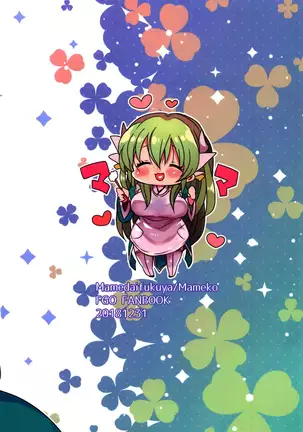 Uchi no Kiyohime wa Mama | My Kiyohime is A Mama