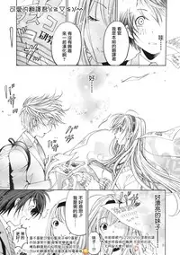 [Kobayashi Takumi] Crystal Days Ch. 1-5 [Chinese] [前线作战基地]